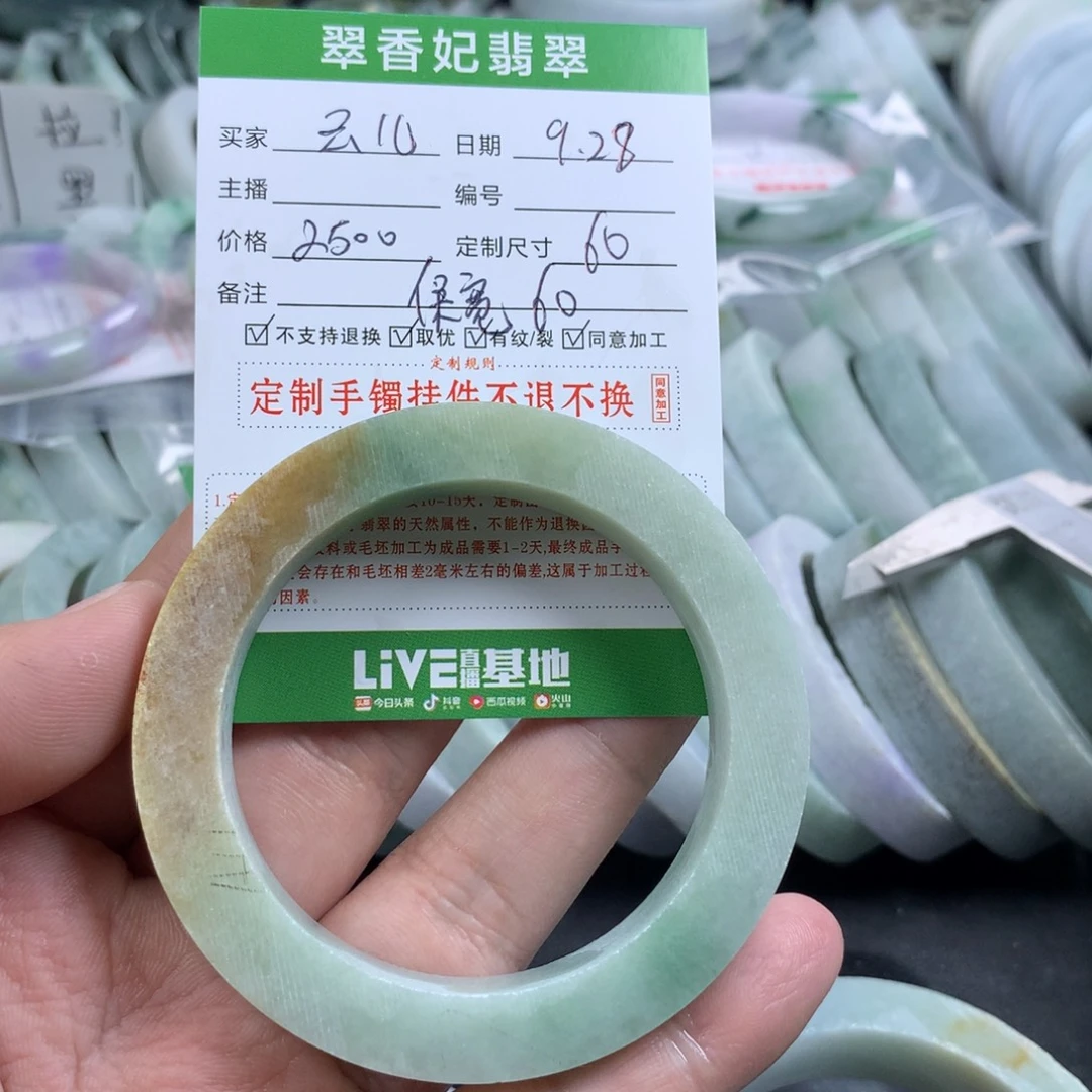 云***儿定制翡翠未镶嵌手镯