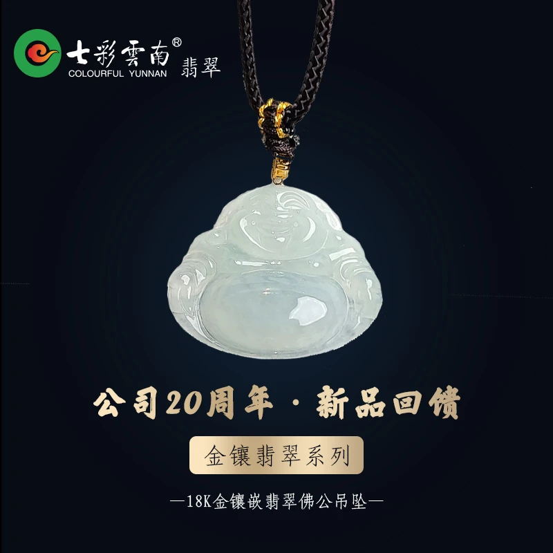 Colourful Yunnan/七彩云南天然翡翠湖水绿佛公挂件吊坠赠扣头