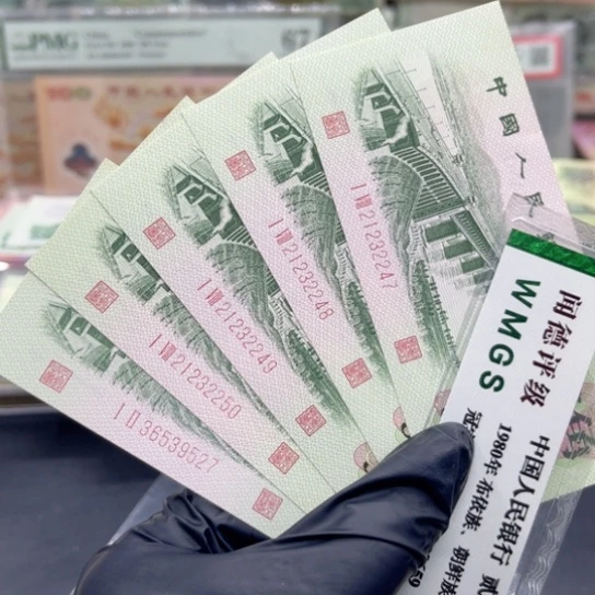 纸退市币大桥全新五张