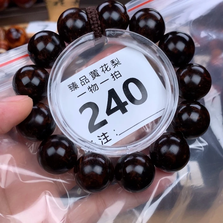 花梨木类手串手链1.8