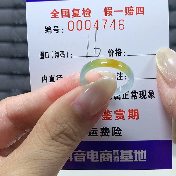 翡翠未镶嵌戒圈4746