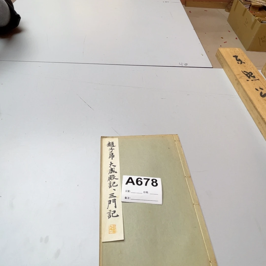 老***郁书法回流老画不退不换