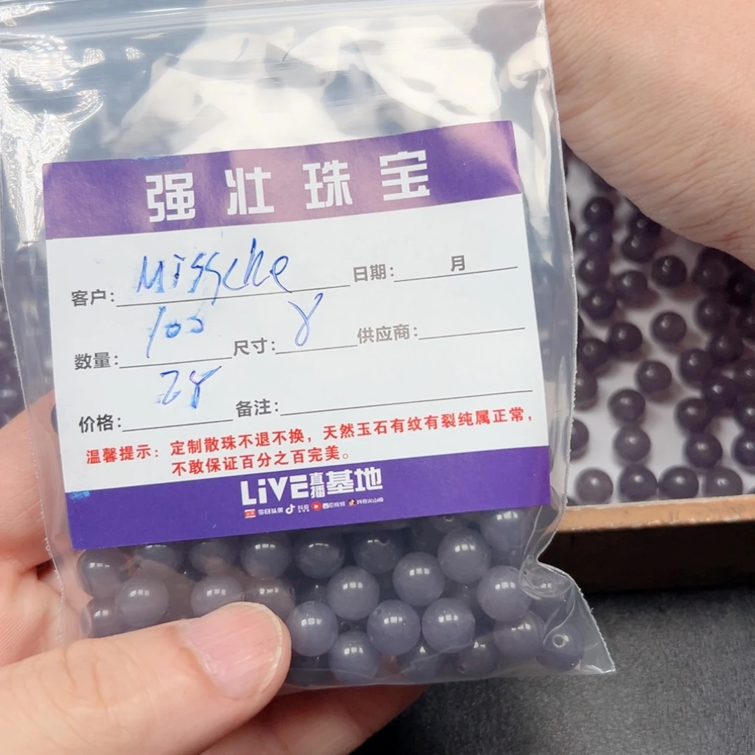 玛瑙/玉髓手链合金M****?