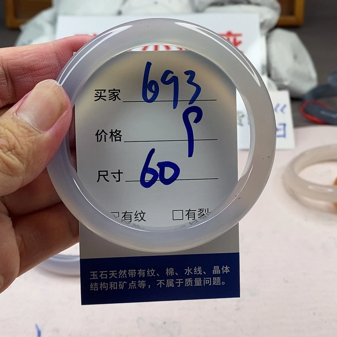 玛瑙/玉髓手镯未镶嵌693