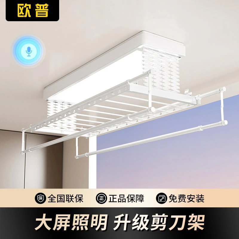 M30多功能阳台电动智能晾衣架