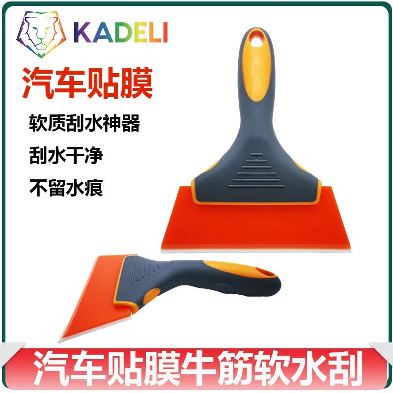 汽车贴膜刮板工具牛筋短柄玻璃清洁太阳膜车衣赶水软硬牛筋替胶条