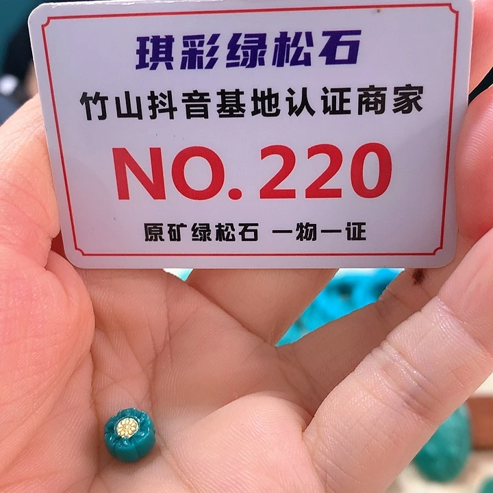 未镶嵌绿松石珠宝奇石