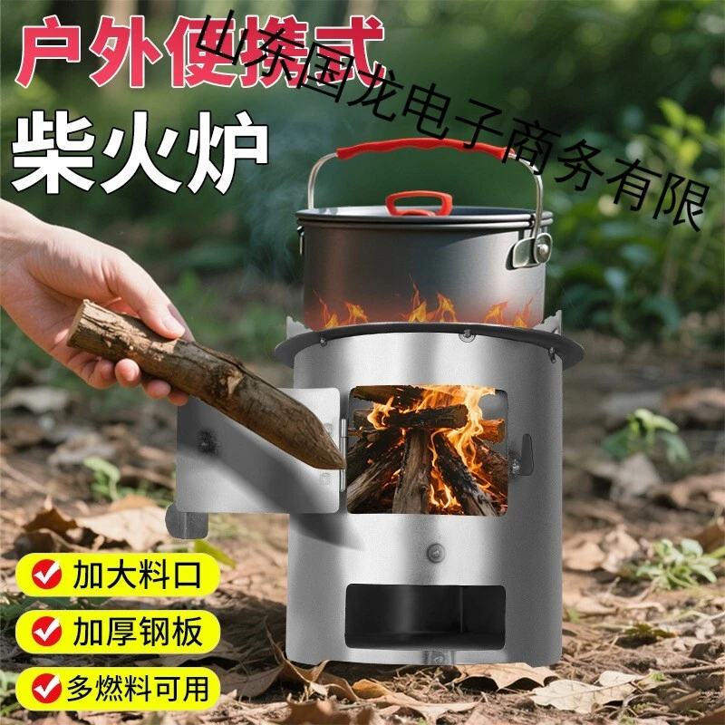 新款户外露营家用烧木柴炊具户外煮茶灶农村适用烧网红炉子