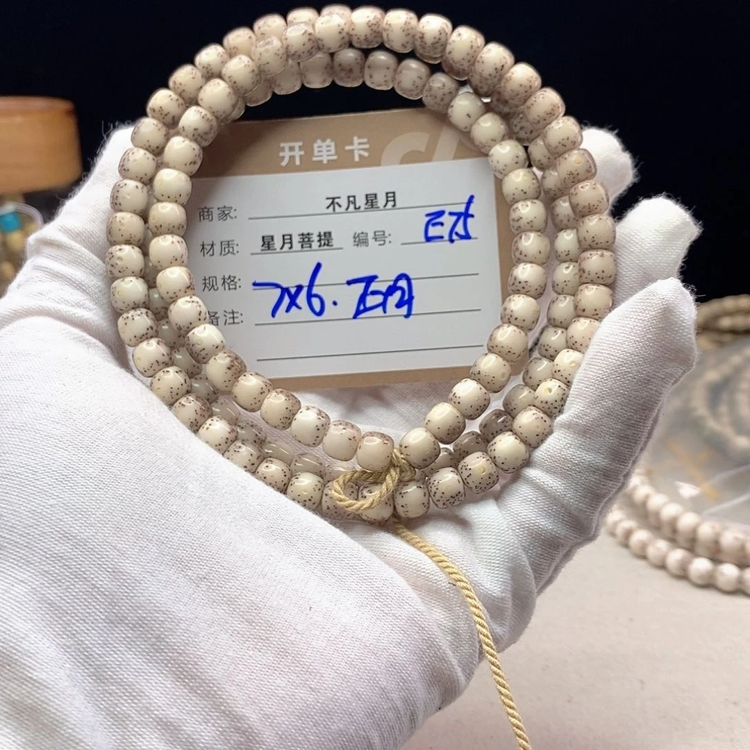 手串星月菩提11112222E75