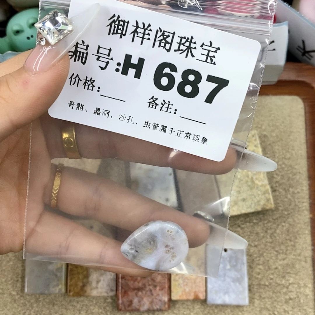 硅化珊瑚（珊瑚玉）H未镶嵌可**?