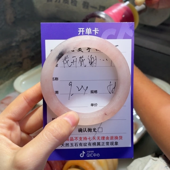 花***间未镶嵌手镯石英质玉