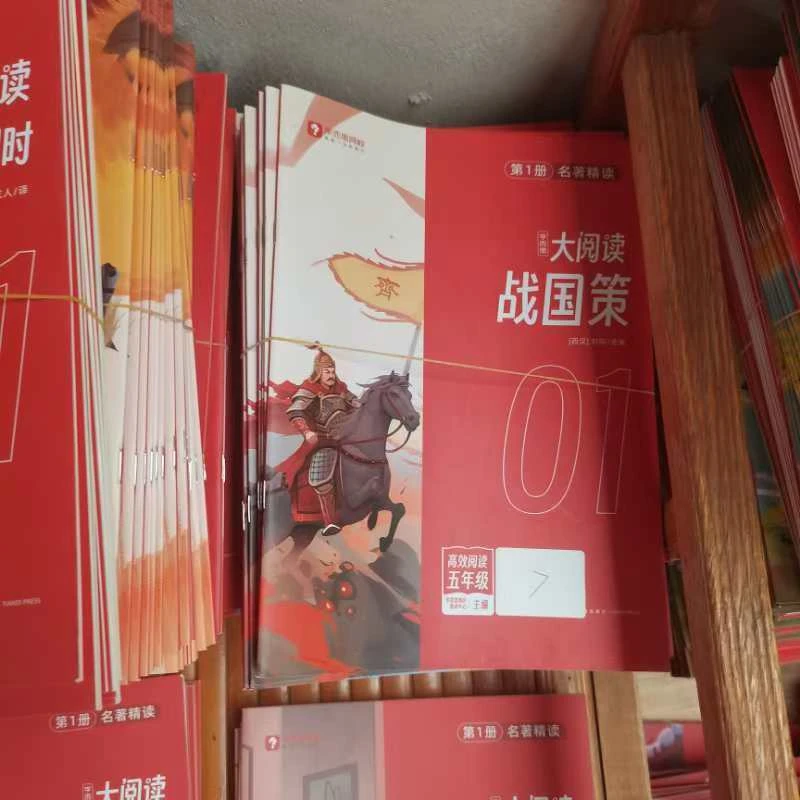 套装六年级到一年级描红本