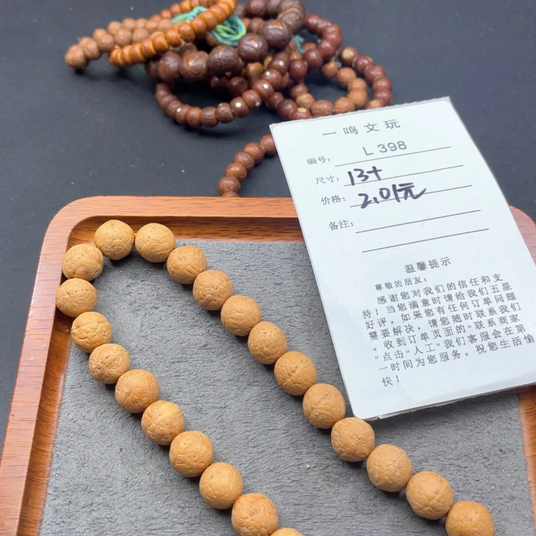 凤眼菩提手串L398-K04凤眼菩提13+