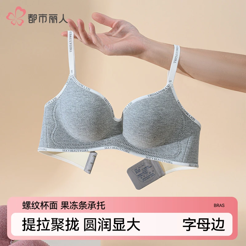 COSMO LADY/都市丽人小胸显大聚拢内衣文胸薄款无痕外扩漫画胸