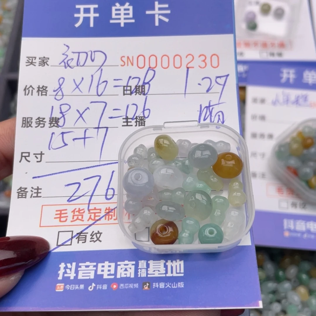 翡翠颈饰未镶嵌初****400000230