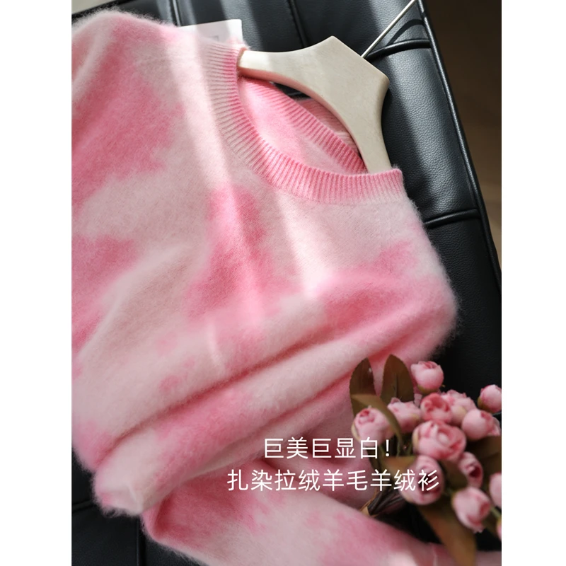 梦幻霓虹 巨美巨显白！扎染拉绒羊毛羊绒衫无缝宽松圆领毛衣女秋