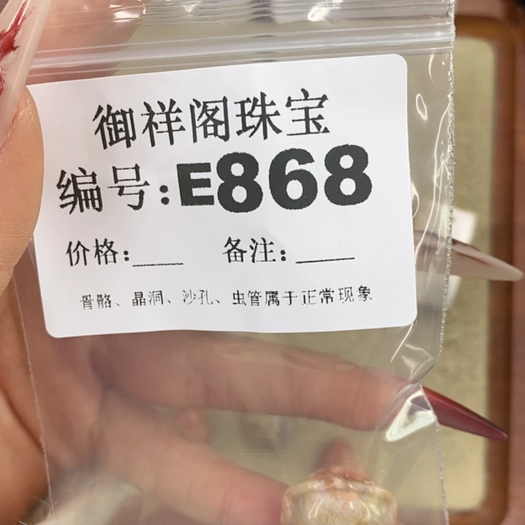 硅化珊瑚（珊瑚玉）颈饰未镶嵌大****者