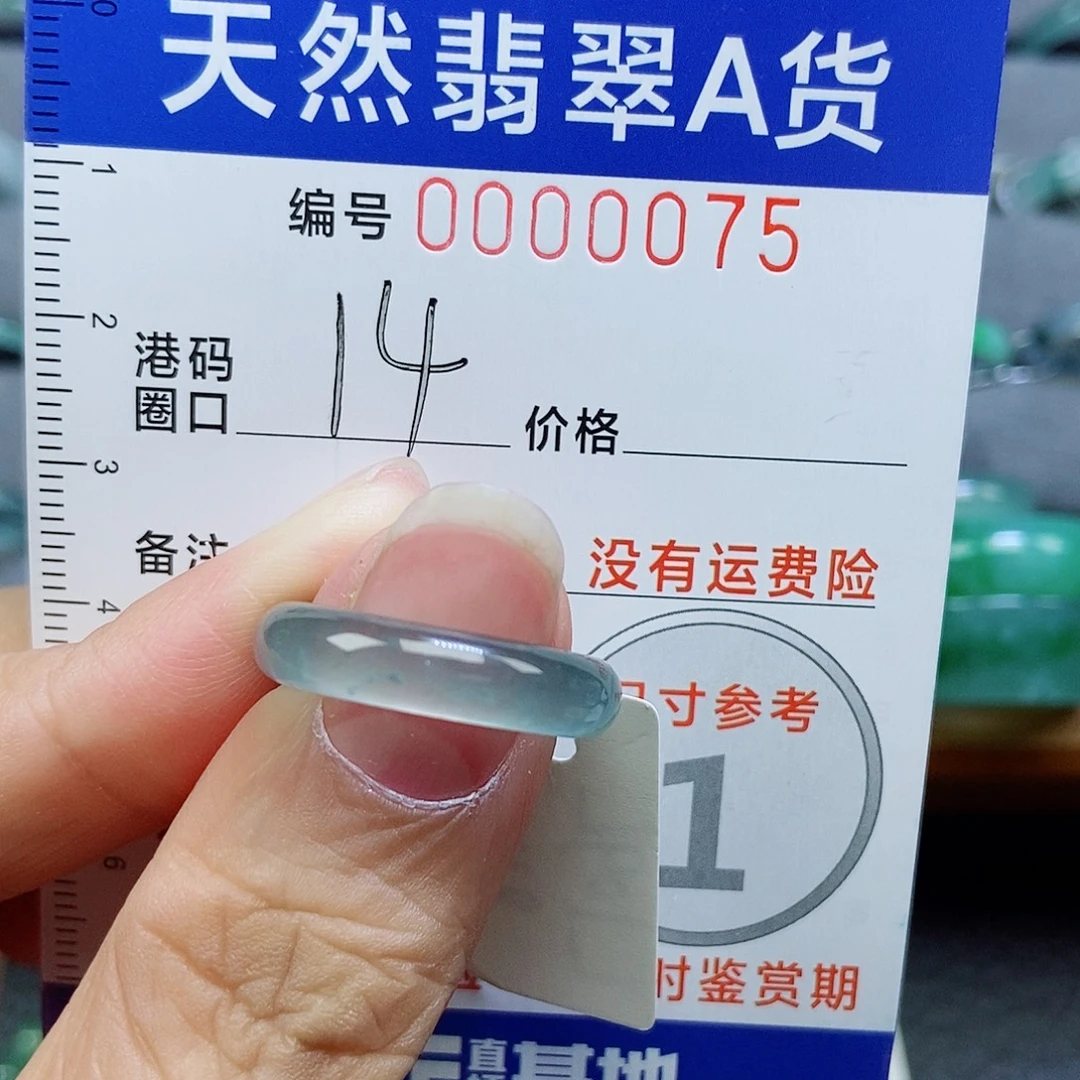 翡翠未镶嵌戒指天然