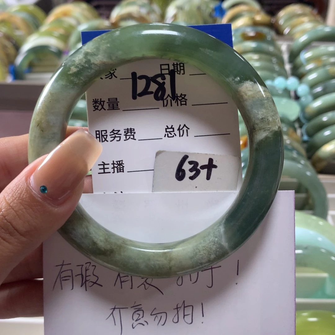 蛇纹石玉未镶嵌手镯1281