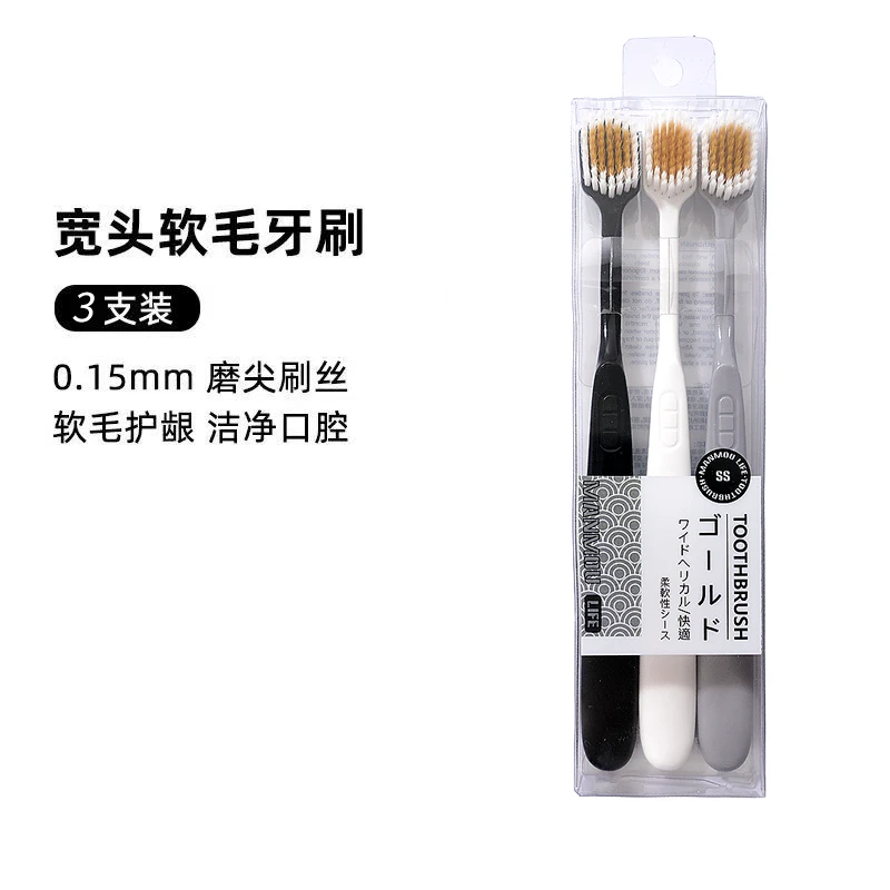 日系简约宽头细毛软毛牙刷成人家用情侣旅行便携M6615