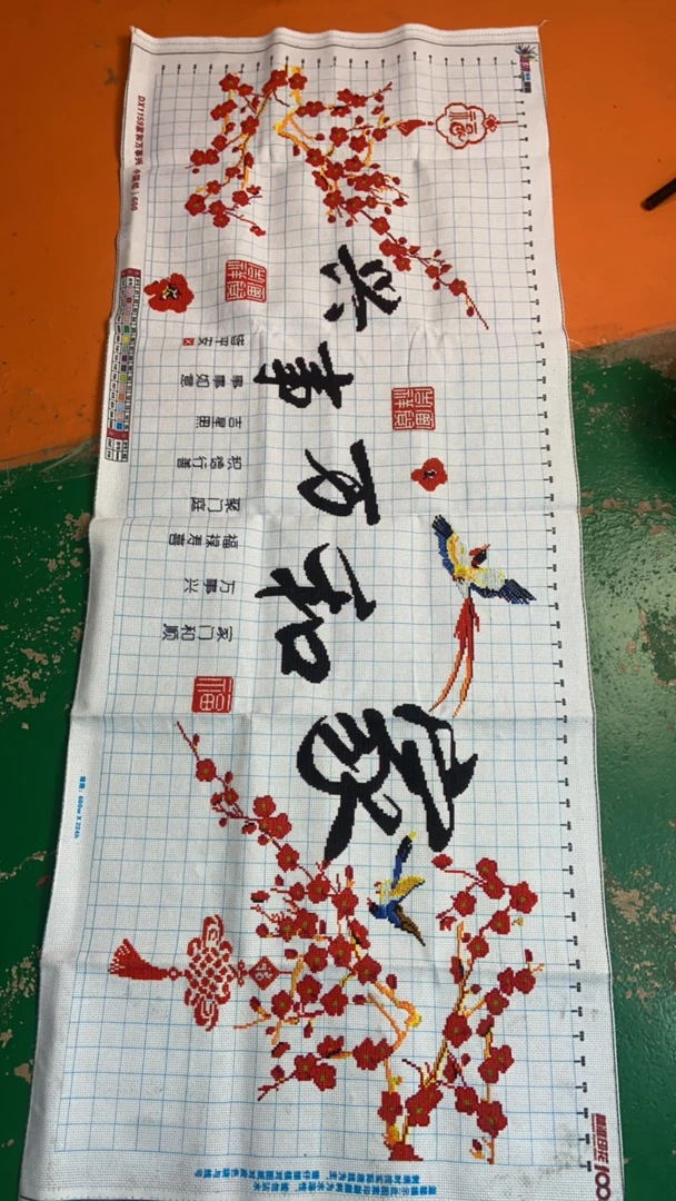 纯手工十字绣成品家和万事兴1.8米客厅挂画