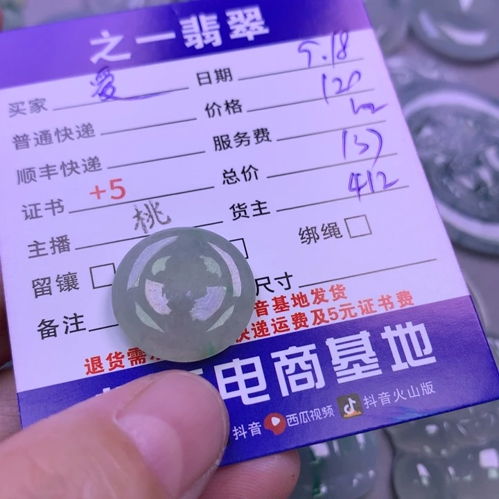 颈饰未镶嵌翡翠曼*心