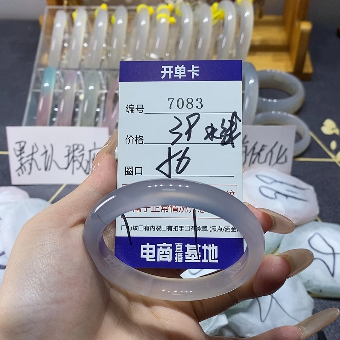 玛瑙/玉髓未镶嵌手镯7083