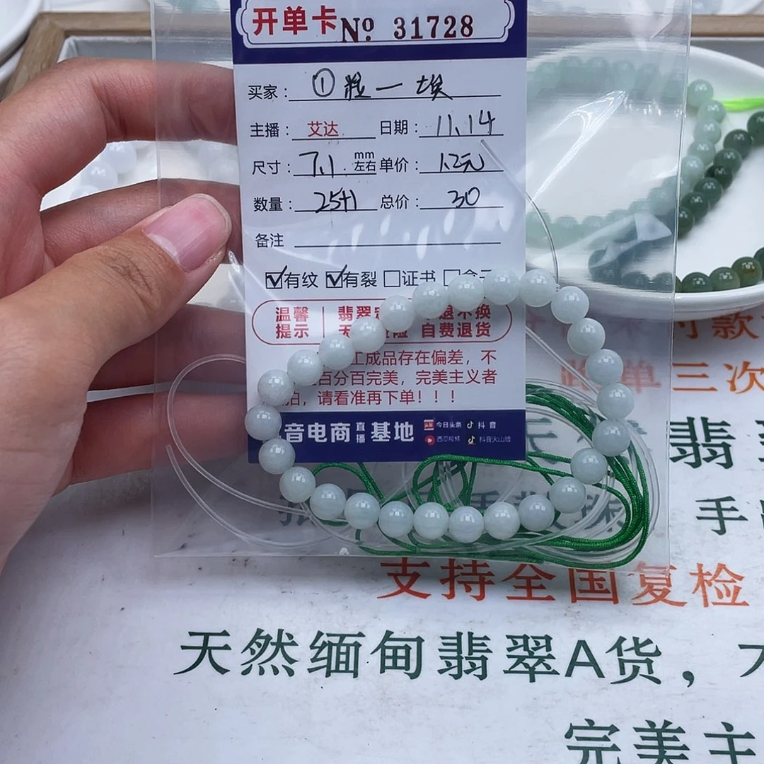❶****翡翠未镶嵌手链天然翡翠