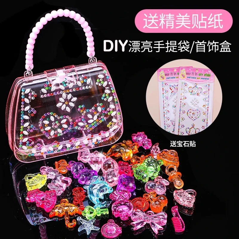 七彩卡通水晶塑料宝石玩具女孩玩具益智DIY手工串珠子过家家礼物