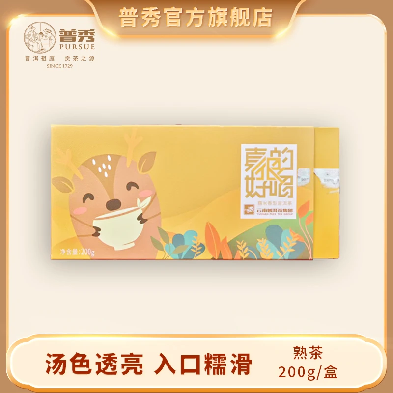 普秀 2022年  真的很好喝 普洱熟茶 200g/盒
