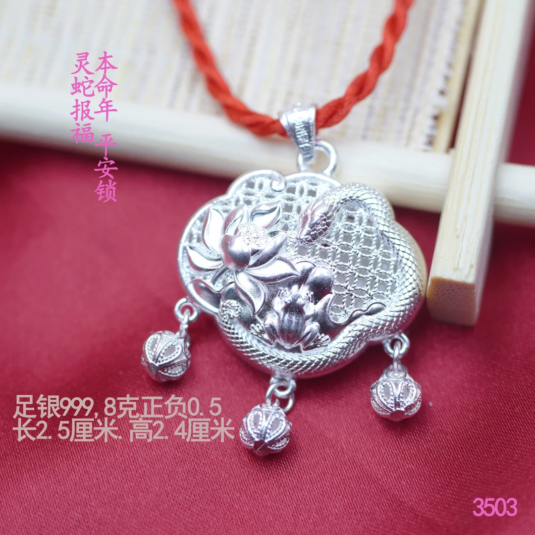吊坠足银 本命年灵兽福锁花丝吊坠贵州苗族银饰锁绣球锁莲花开
