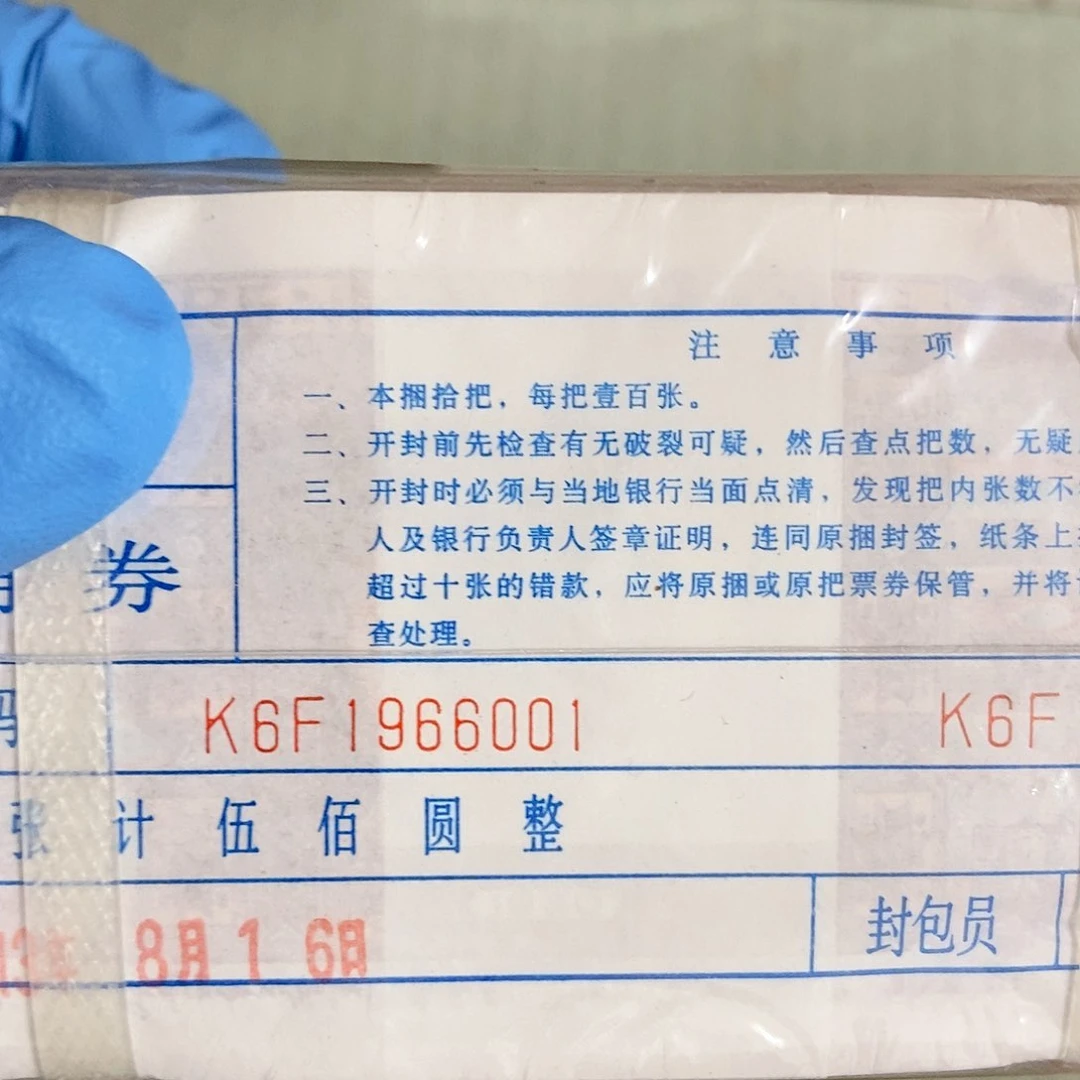 纸0.5的捆货1966001