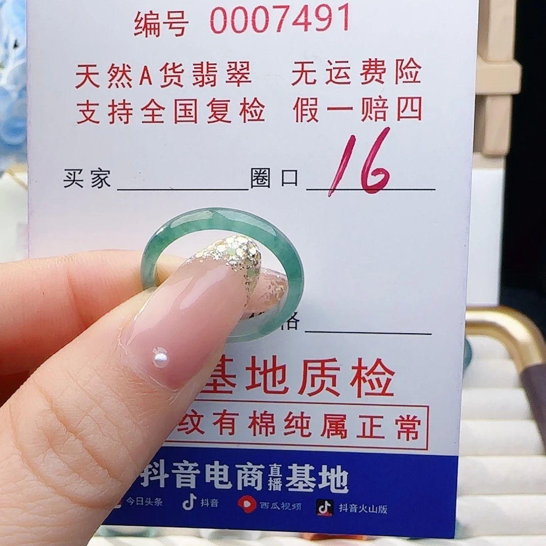 忆***安翡翠未镶嵌戒指戒指