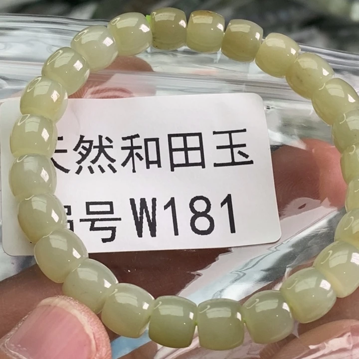 未镶嵌手链和田玉
