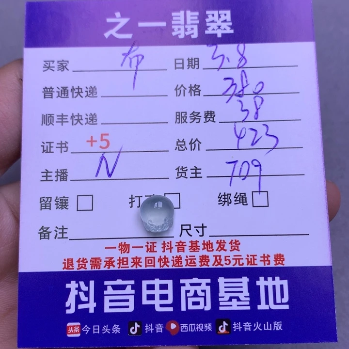 翡翠颈饰未镶嵌布****g