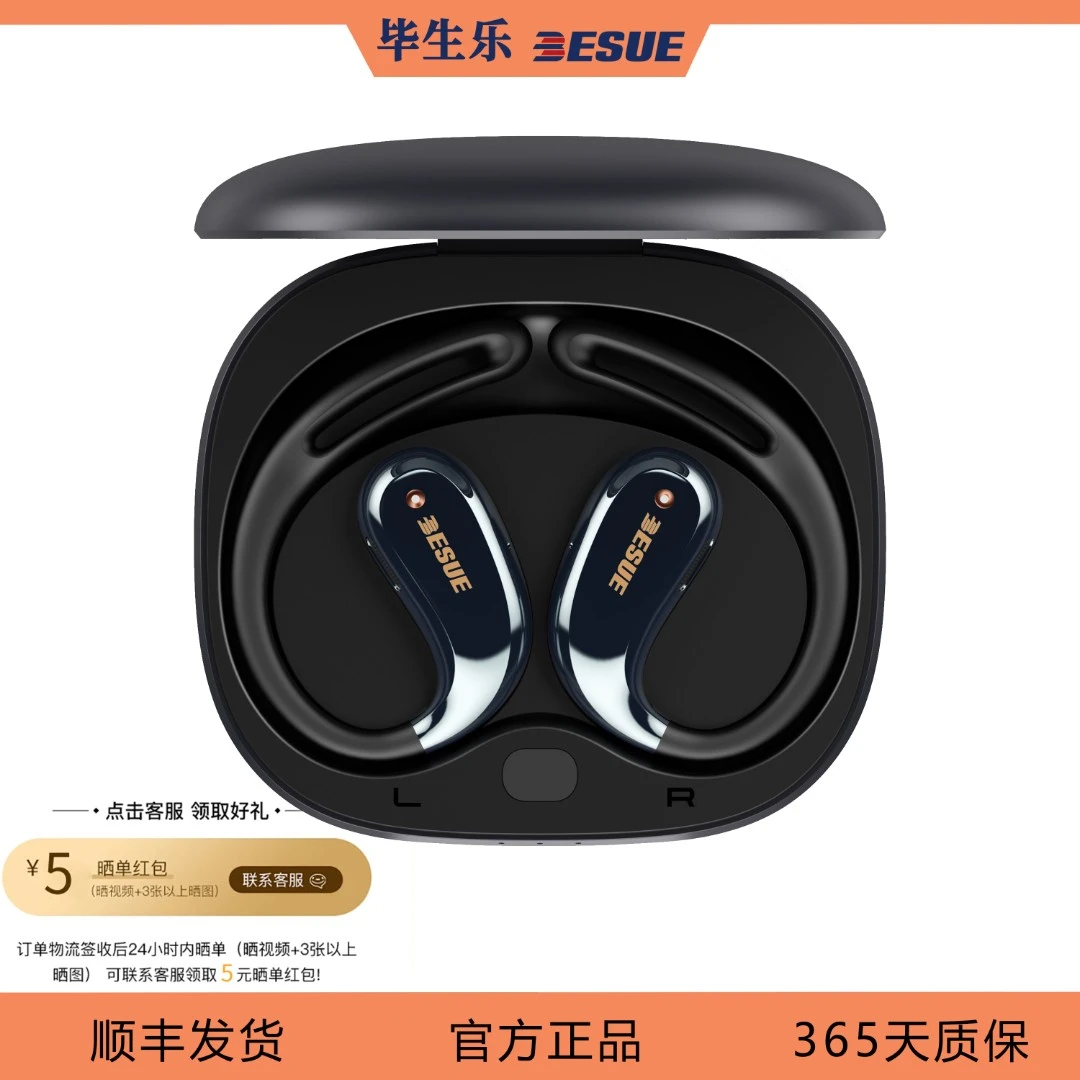 Besue/毕生乐开放式蓝牙耳机高音质气传导无线耳机