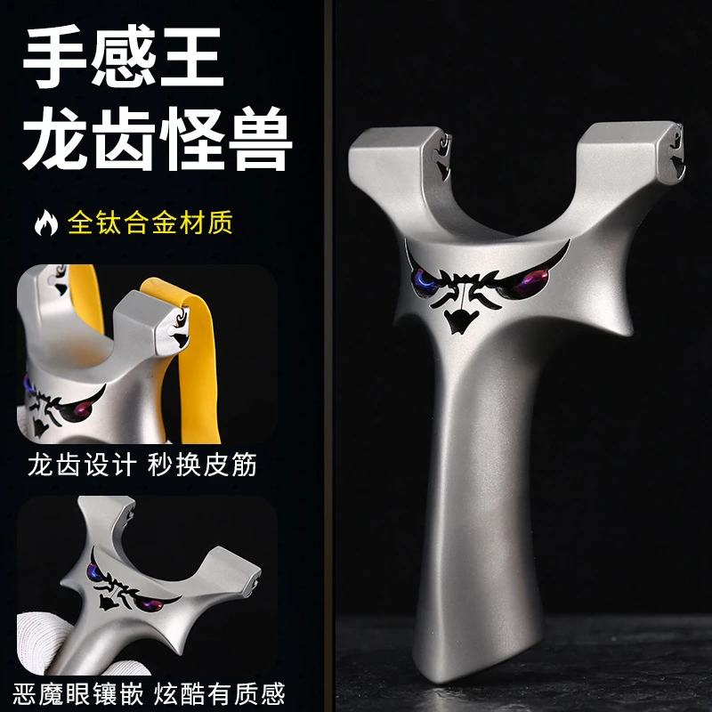 扁皮弹弓龙齿卡扣快压手感王恶魔弓全钛合金暗扣夹片小怪兽弓架子