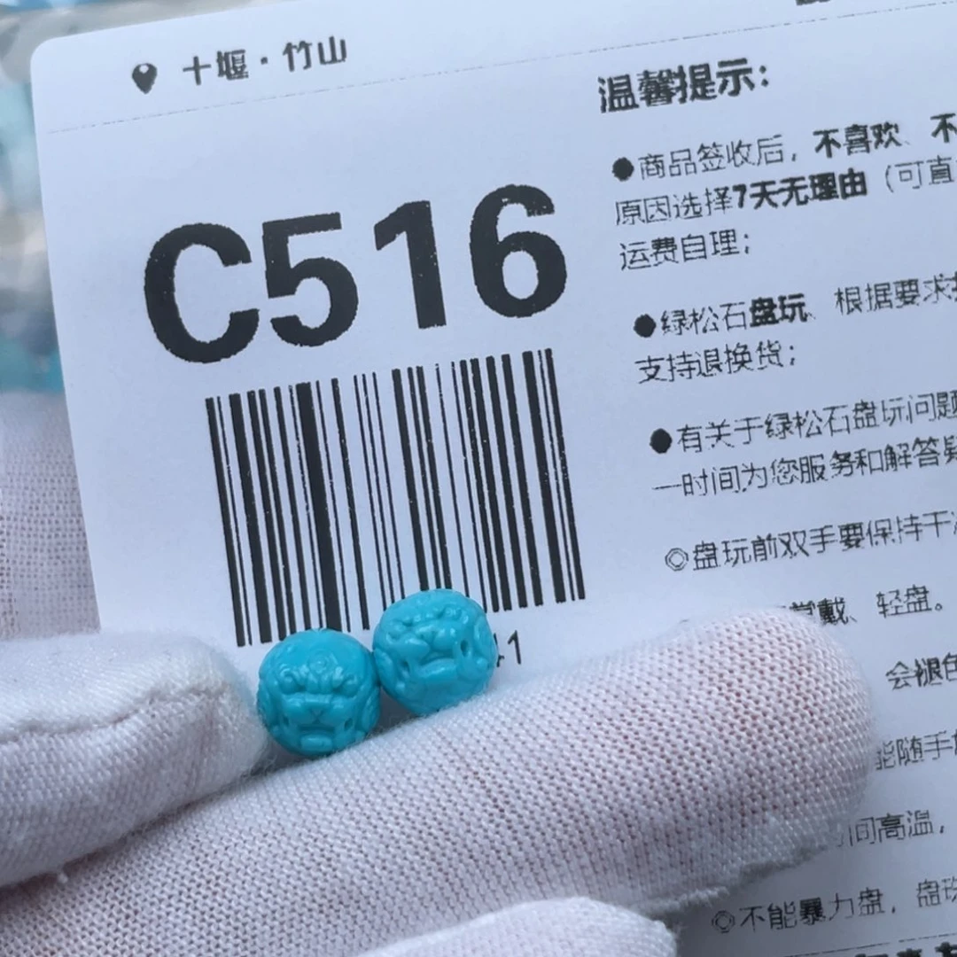皓***乓绿松石未镶嵌颈饰