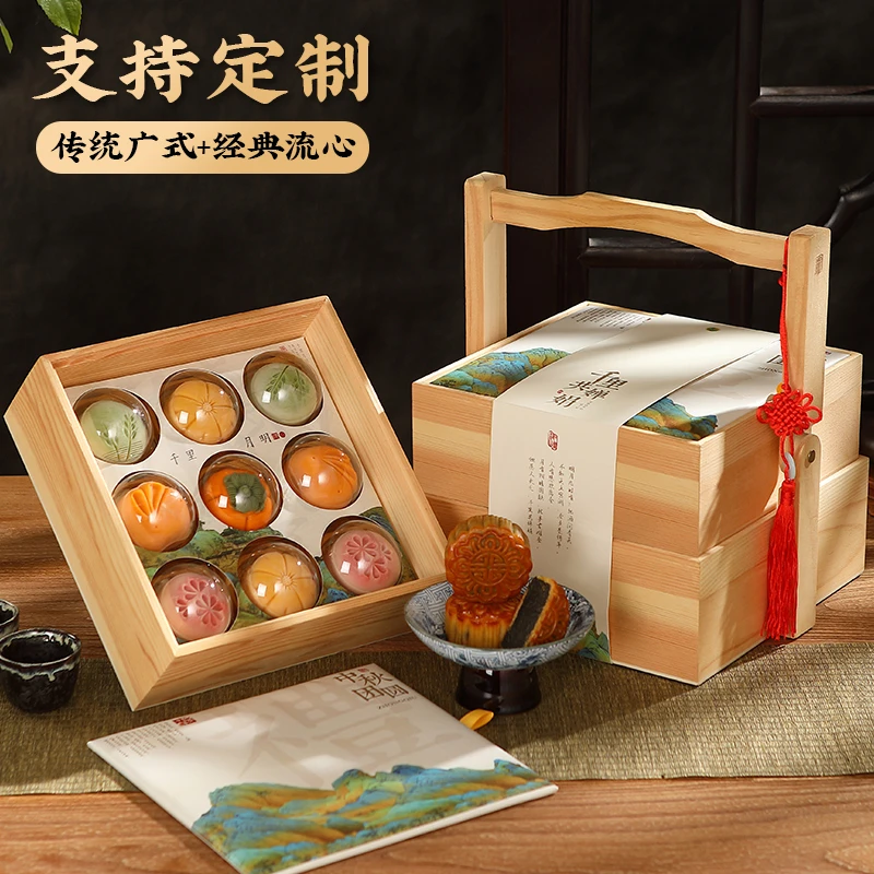 中秋节月饼礼盒送客户长辈高端礼品送礼佳品企业定制