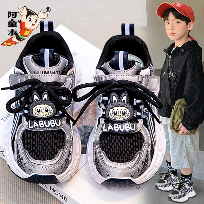 阿童木儿童运动鞋男童鞋子2025新款秋季中大童男孩网面防滑老爹鞋
