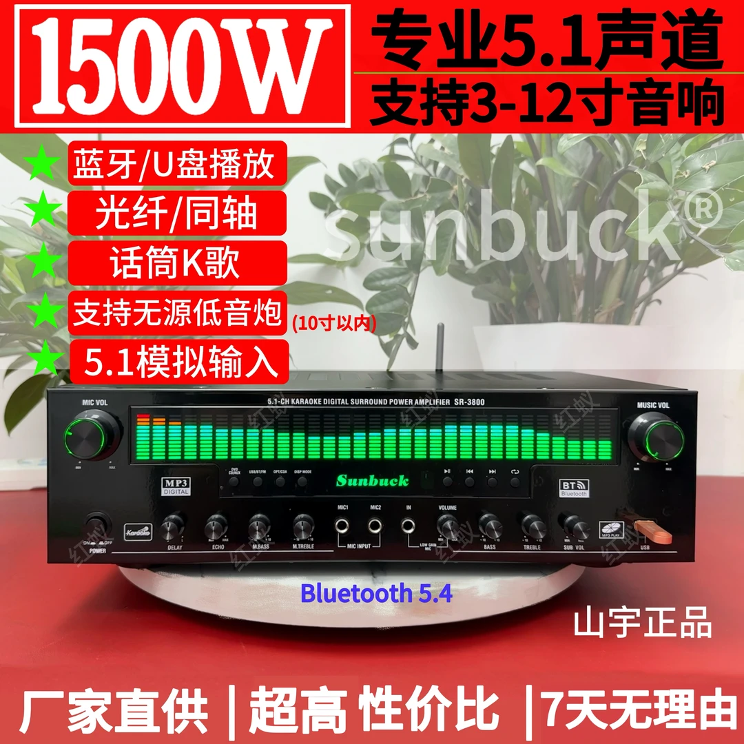 2025新款专业5.1声道立体环绕音效家用功放机超重低音光纤同轴