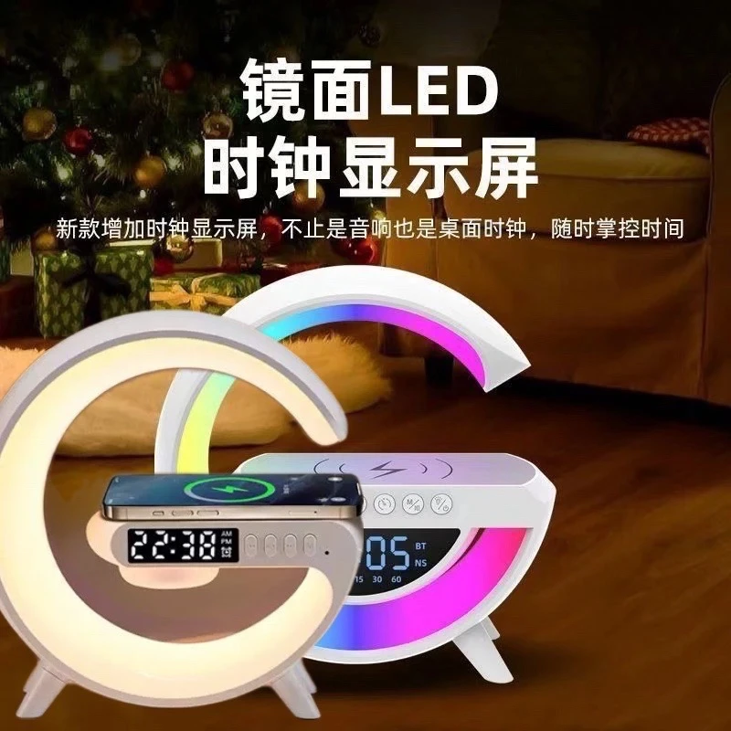 无线蓝牙音响炫彩灯带闹钟桌面多功能无线充