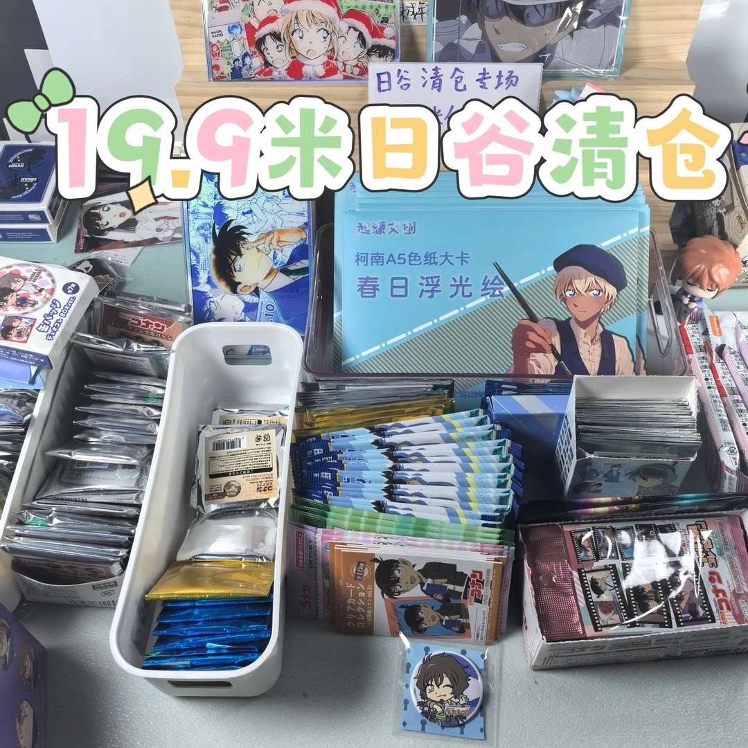 【亏本浮浮19.9米任选】日谷卡牌&吧唧/立牌等周边（代拆）