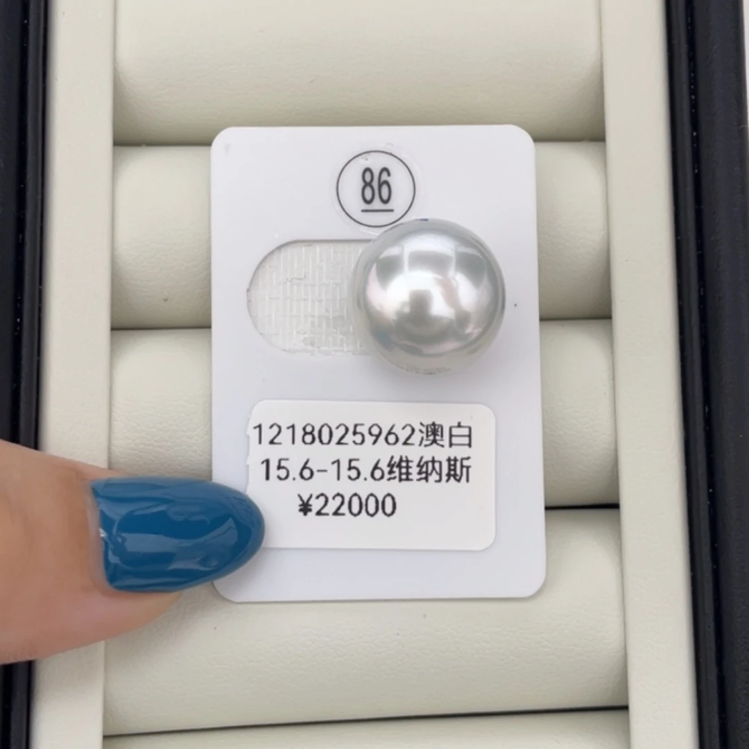 定制海水珍珠未镶嵌裸珠15.6海水澳白珍珠美美