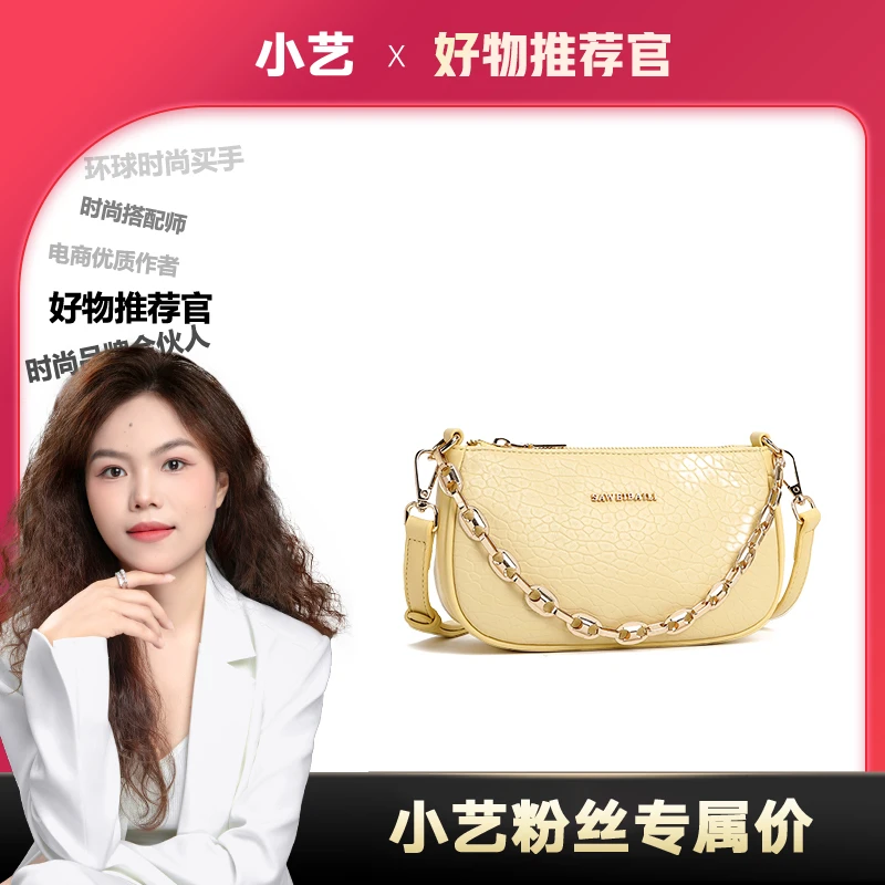 【小艺粉丝专属】「柠檬黄」麻将包欧若风百搭链条斜跨包-8075-2