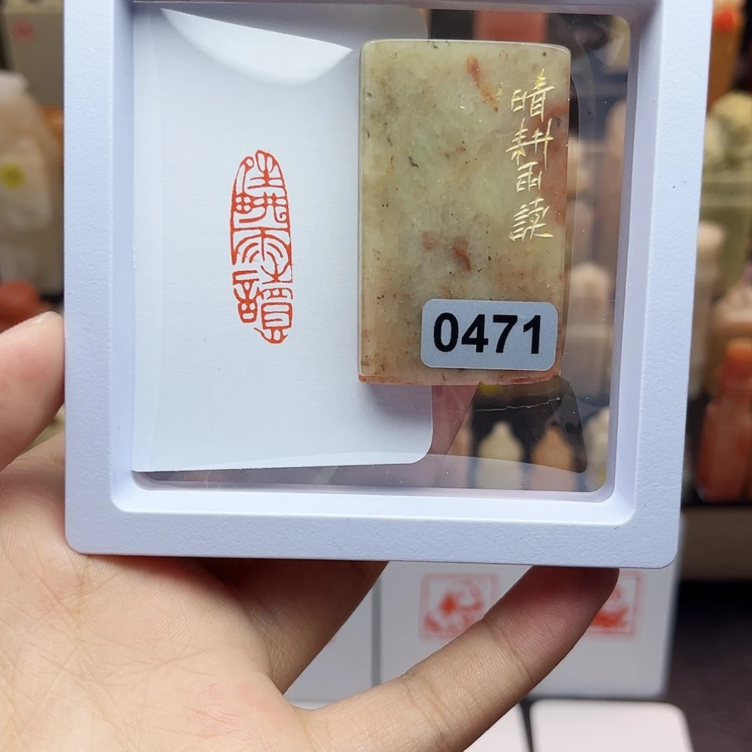 寿山石印石1×3晴耕雨读 手工篆刻