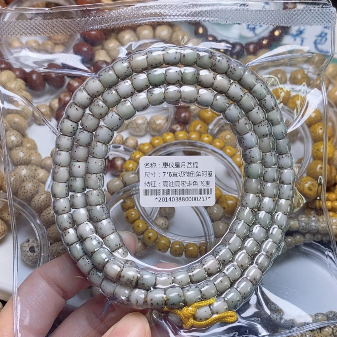 星月菩提手串7/7直切河豚