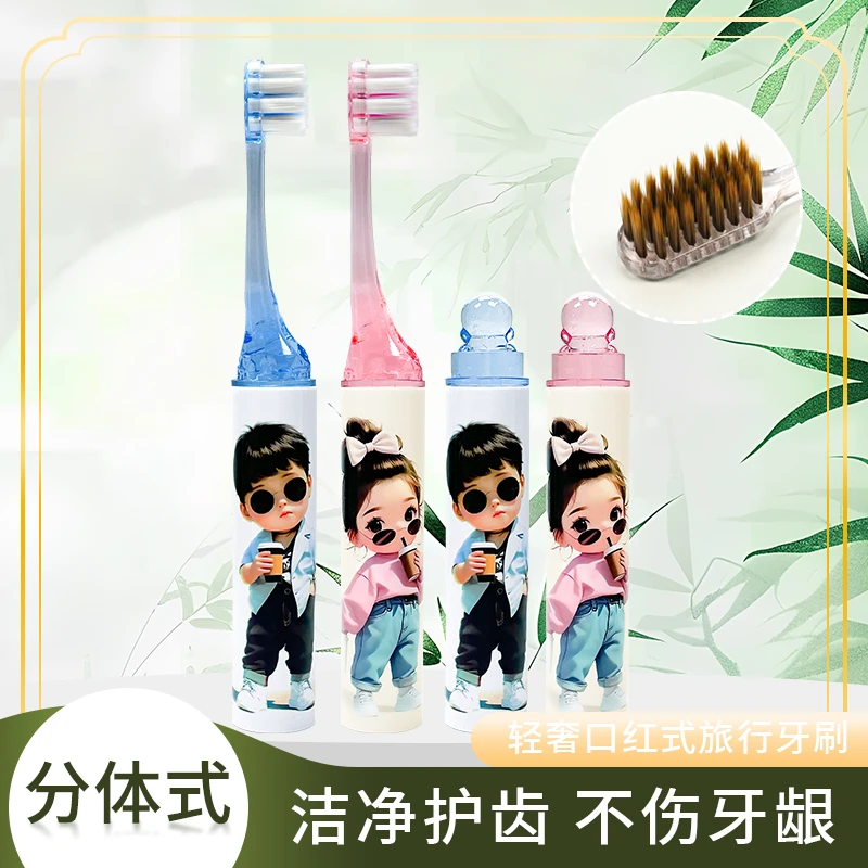 新款儿童高档轻奢口红管软毛牙刷护龈洁牙酒店出差便携式成人家用