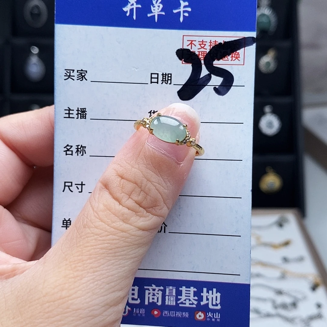 未镶嵌戒指翡翠戒指