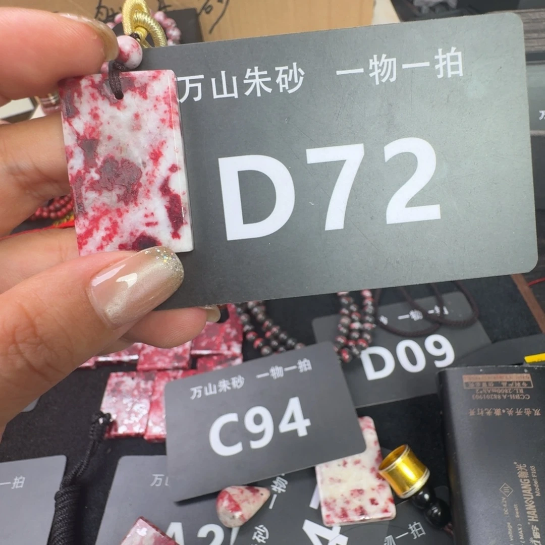 天然辰砂天然朱砂